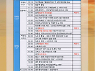12월31일~1월1일(1박2일..