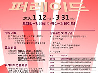 2016 컬러풀대구페스티벌!..