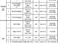 8,9월 개강안내