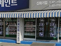 이헌수 KCC변동 대리점 (..