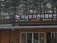 버섯농장에서