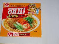 해피라면 - 라면의..