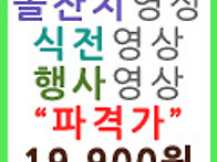 ★★ 돌잔치, 성장..