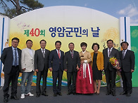 영암군민의 날 행사에서