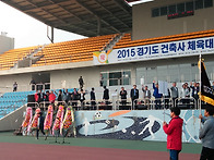 15년10월21일 경기도건축사..