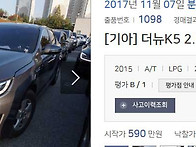 k5 경매 차량 LPG 판매 ..