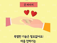 고령자와 환자를 위한 레크..