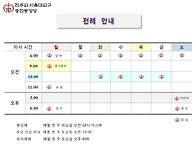 미사 시간 안내 - 송천동성..