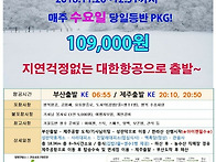 한라산 당일 등반..