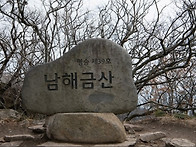 3월9일(토) 남해금산보리암..