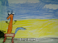 지역아동센터 애니메이션진..