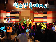 청소년축제사회자MC섭외:..