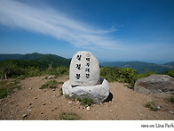 백두대간 칠절봉