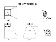 통합형 분전함