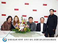 동래온천교회 새가족 조옥..