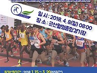 ★★★군산새만금국제마라..