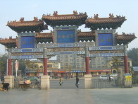 8. 姜太公廟(墓)
