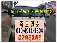 포항열쇠/포항차키..