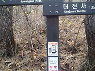 주왕산(11/17)