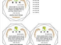 14기 졸업패및 감사패