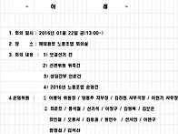 2016년 제 72차 운영위원회