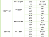 2017학년도 송파피스톤 체..