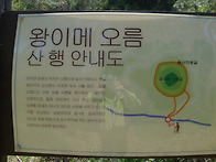 왕이메오름 탐방기..
