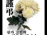 김춘삼 본인상