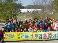 2017년4월23일 춘계 야휴..