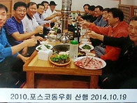 2010회원 한자리(낙동오리..