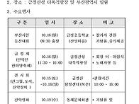 제12회 부산산악문화축제 ..