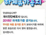 2018년 여름 하계..