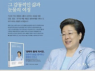 인류의 눈물을 닦..