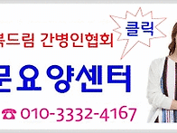 행복드림 간병인 소식 NO..