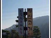 Re : 왕방지맥 제..