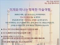 아트투어_주한 인도 문화원..