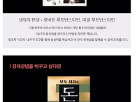 책 1만권 읽은 독서가의 ..