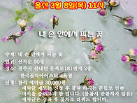 세번째 꽃차 공개 강좌