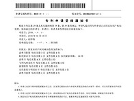 중국 특허출원 완료! 발명..