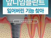 가락역치과 마음을 맞춰가..