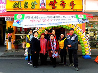 공상자 가족의 생활터전 ..