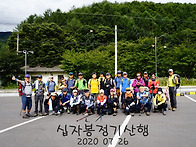 제388회 정기산행..