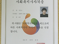 가화쌤과 함께한 자격&학위..