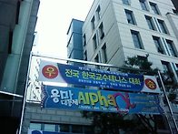 2010년도 전국 교수 테니..
