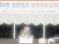 2009년 10월24일 동창회 ..