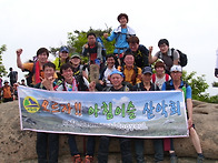 6월1일 속리산 묘봉