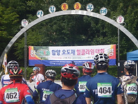 지리산 오도재 힐클라이밍..