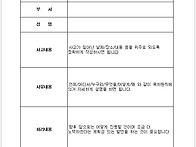 [사유서 무료서식..