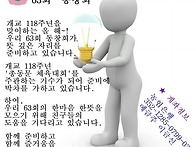 63동창회 공지~