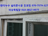 기존 실리콘 또는 우레탄실란트 제거방법입..